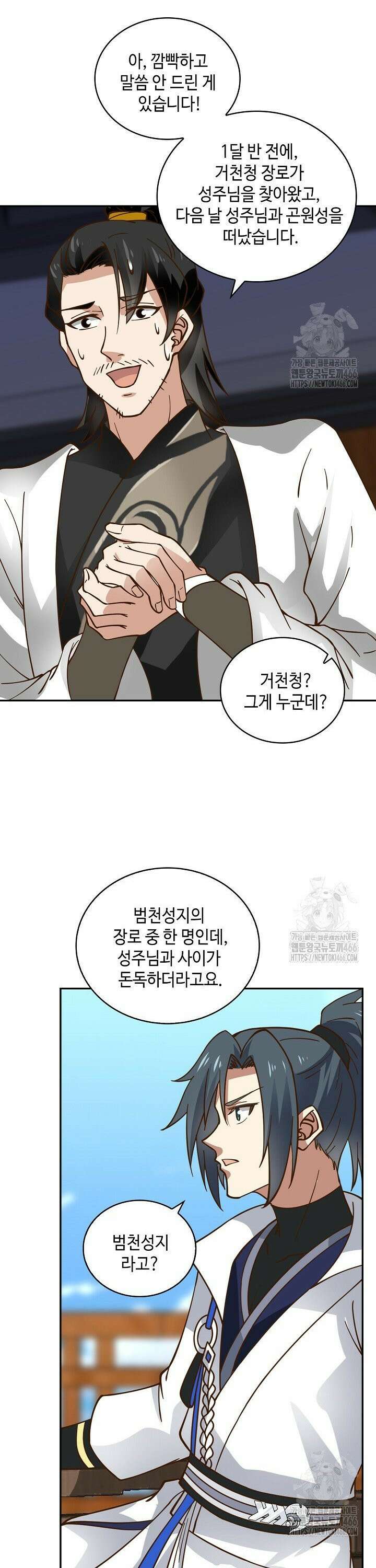 무련전봉 1466화 26