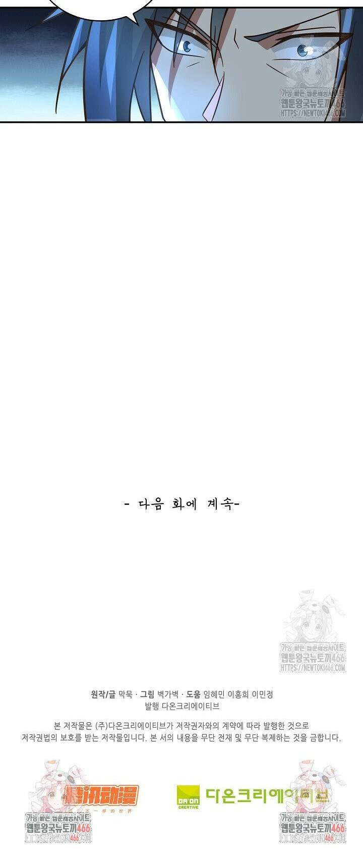 무련전봉 1466화 28