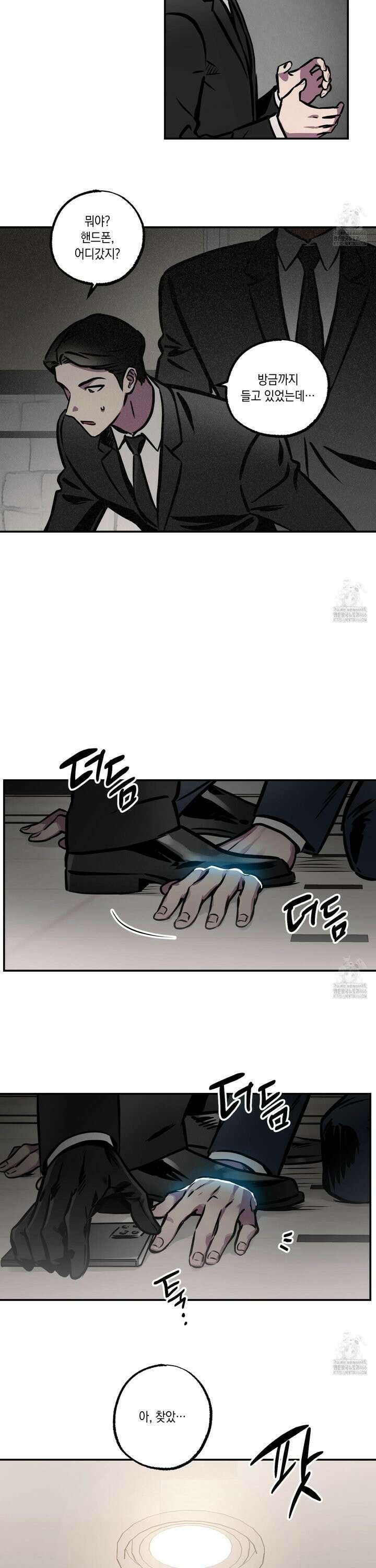 유령의 창 61화 3
