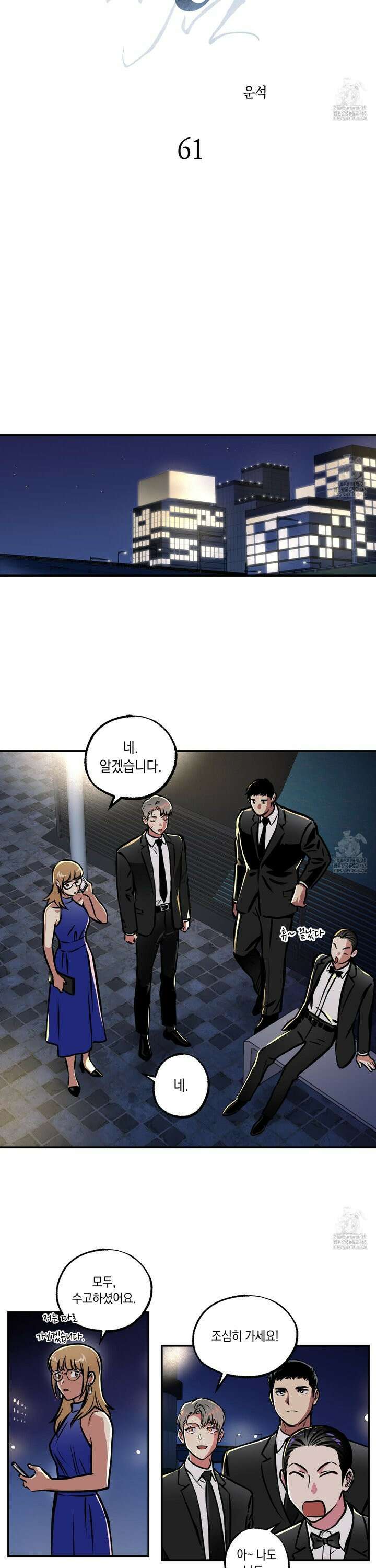 유령의 창 61화 5