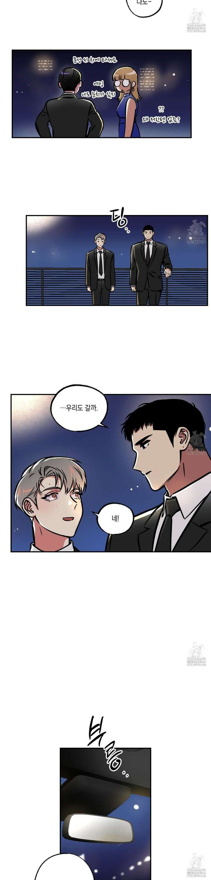 유령의 창 61화 6