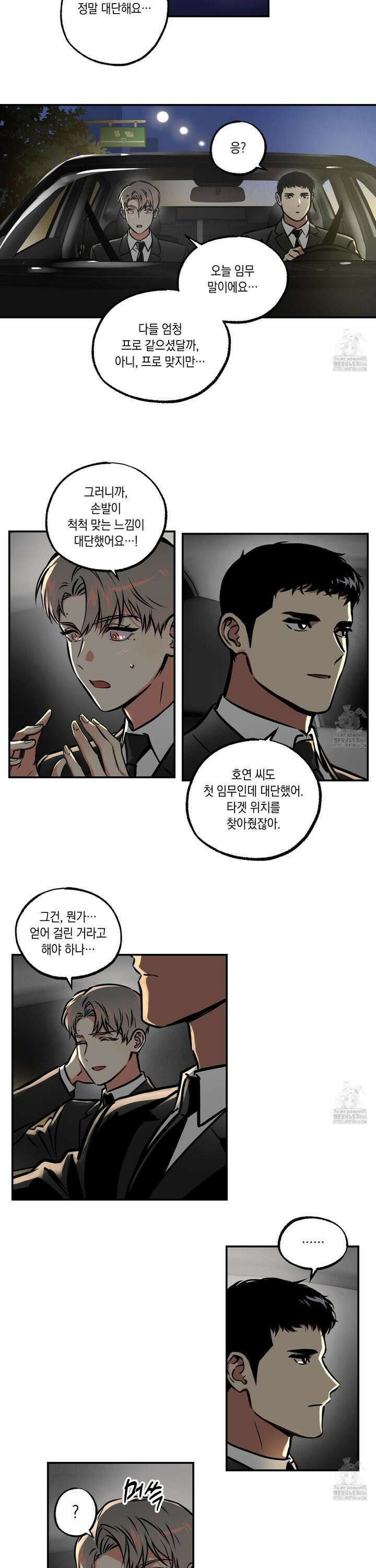유령의 창 61화 7