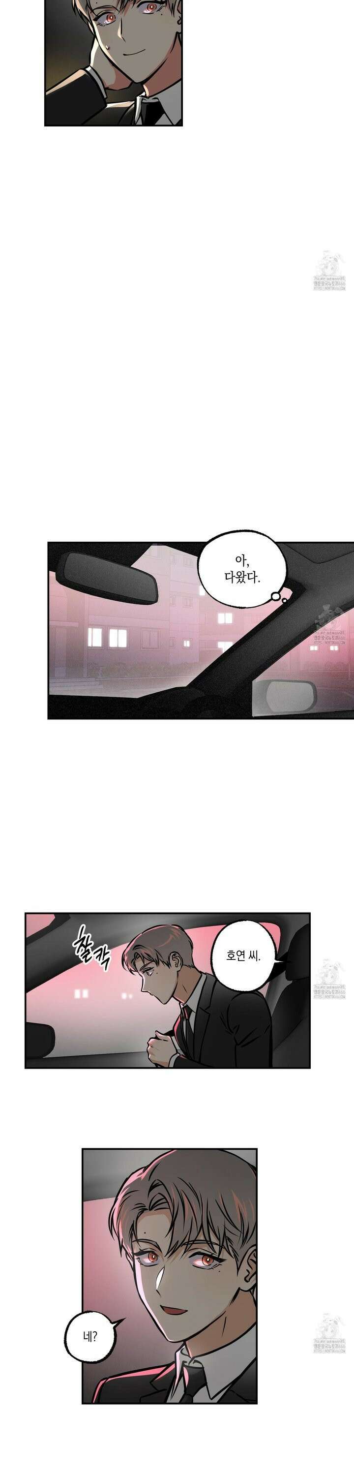 유령의 창 61화 8