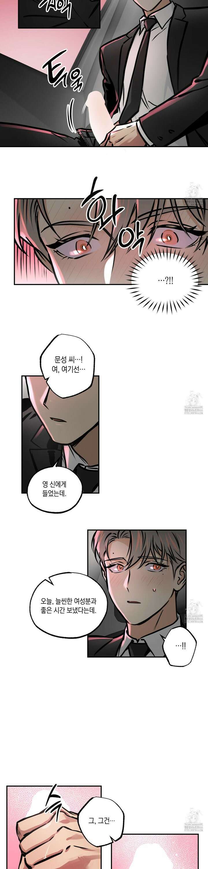 유령의 창 61화 13