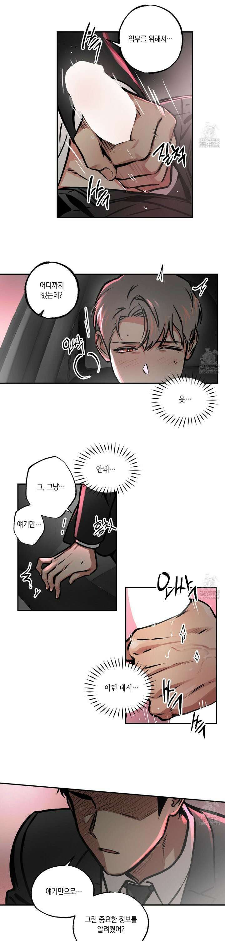 유령의 창 61화 15