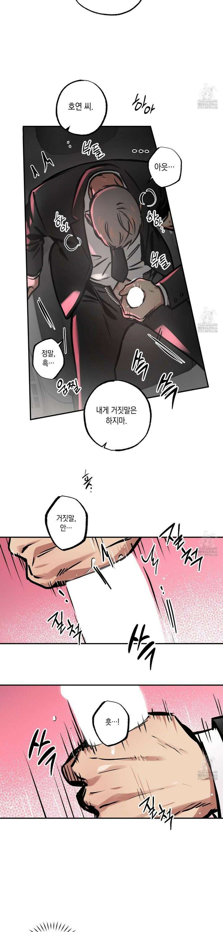 유령의 창 61화 16