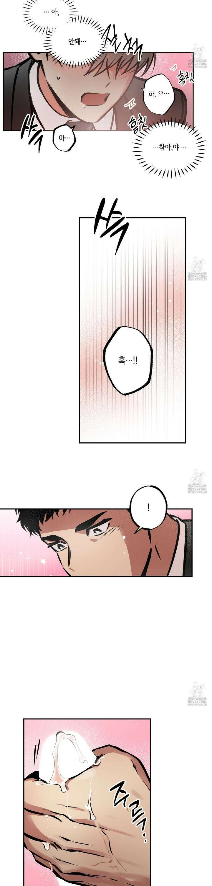 유령의 창 61화 17