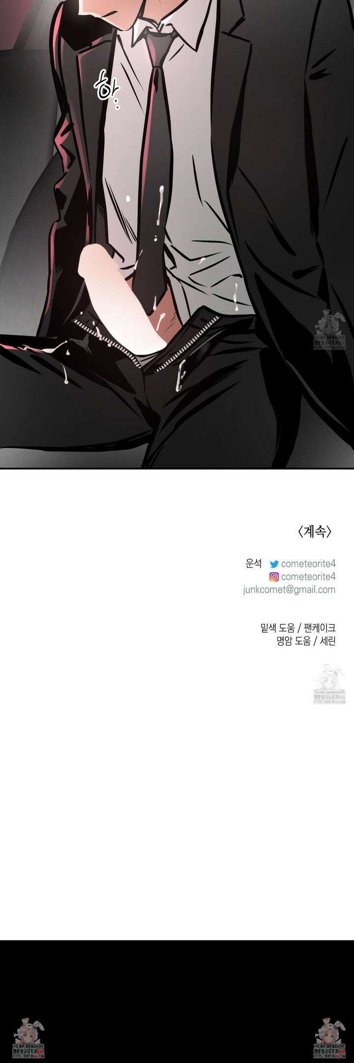 유령의 창 61화 19