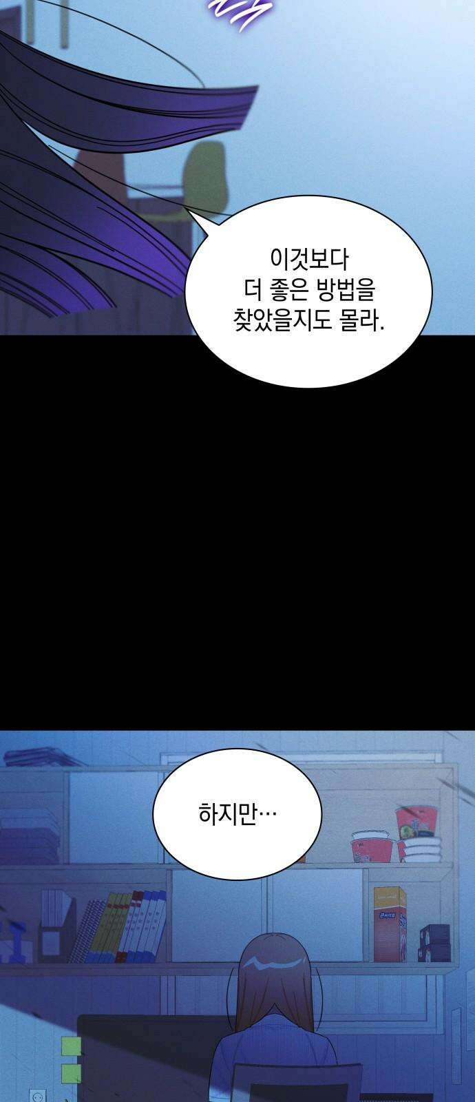 내가 쓴 소설 속 주인공들이 나를 죽이려 드는데요? 38화 4