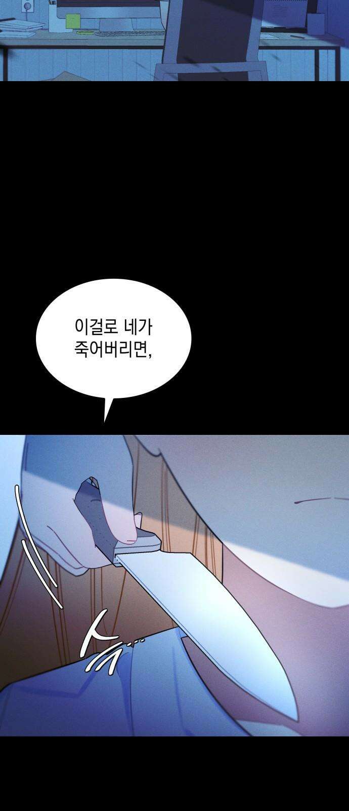 내가 쓴 소설 속 주인공들이 나를 죽이려 드는데요? 38화 5