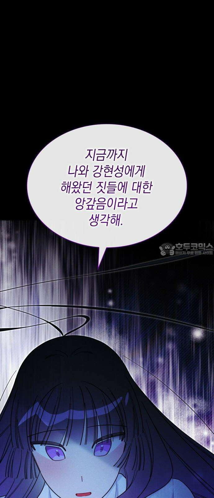 내가 쓴 소설 속 주인공들이 나를 죽이려 드는데요? 38화 6