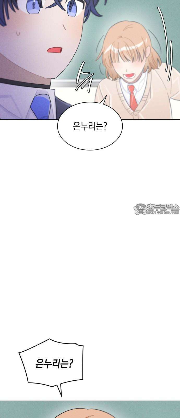 내가 쓴 소설 속 주인공들이 나를 죽이려 드는데요? 38화 15