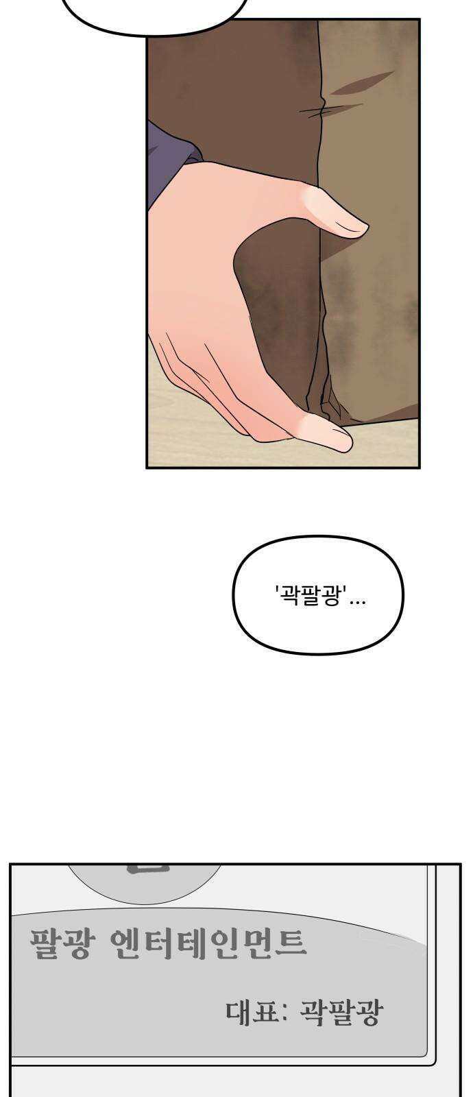 원하나 50화 2
