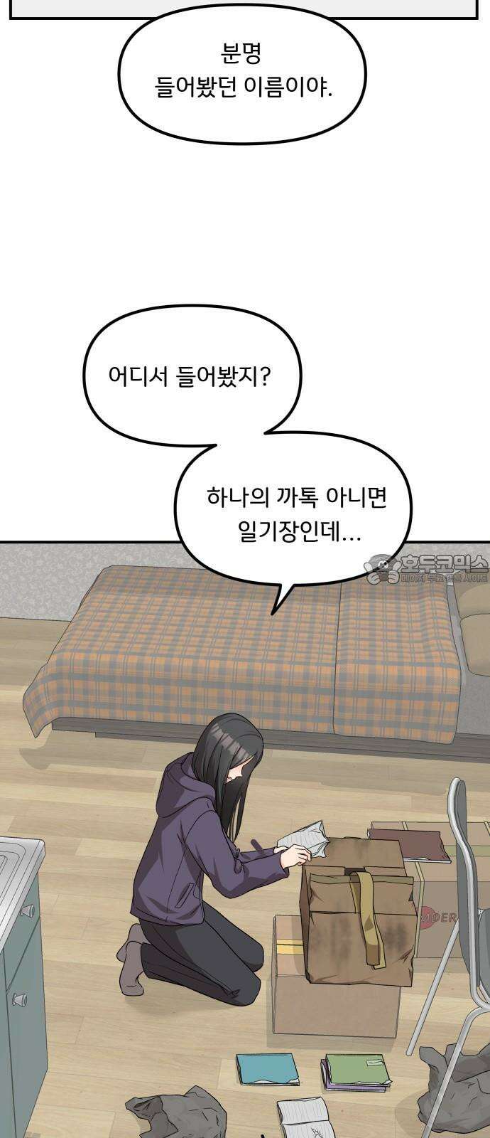 원하나 50화 3