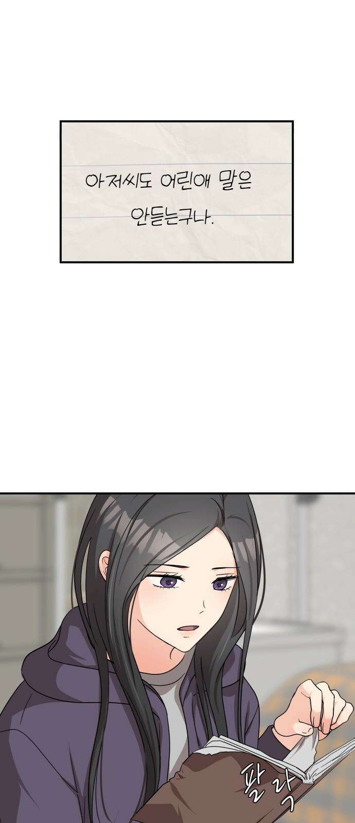원하나 50화 5