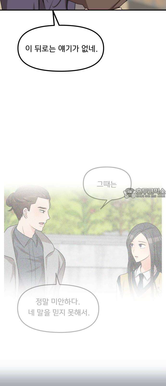 원하나 50화 6