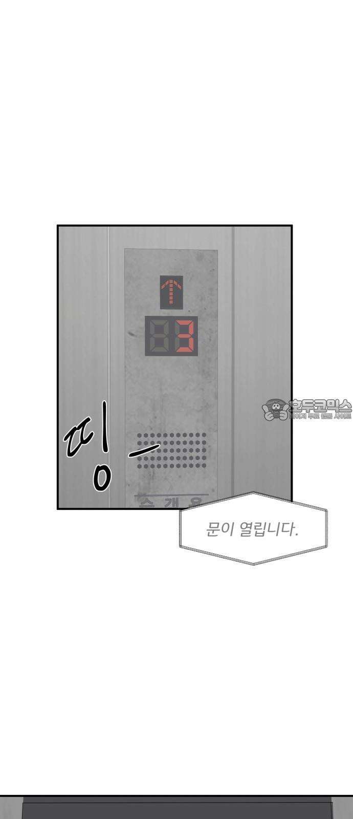 원하나 50화 9