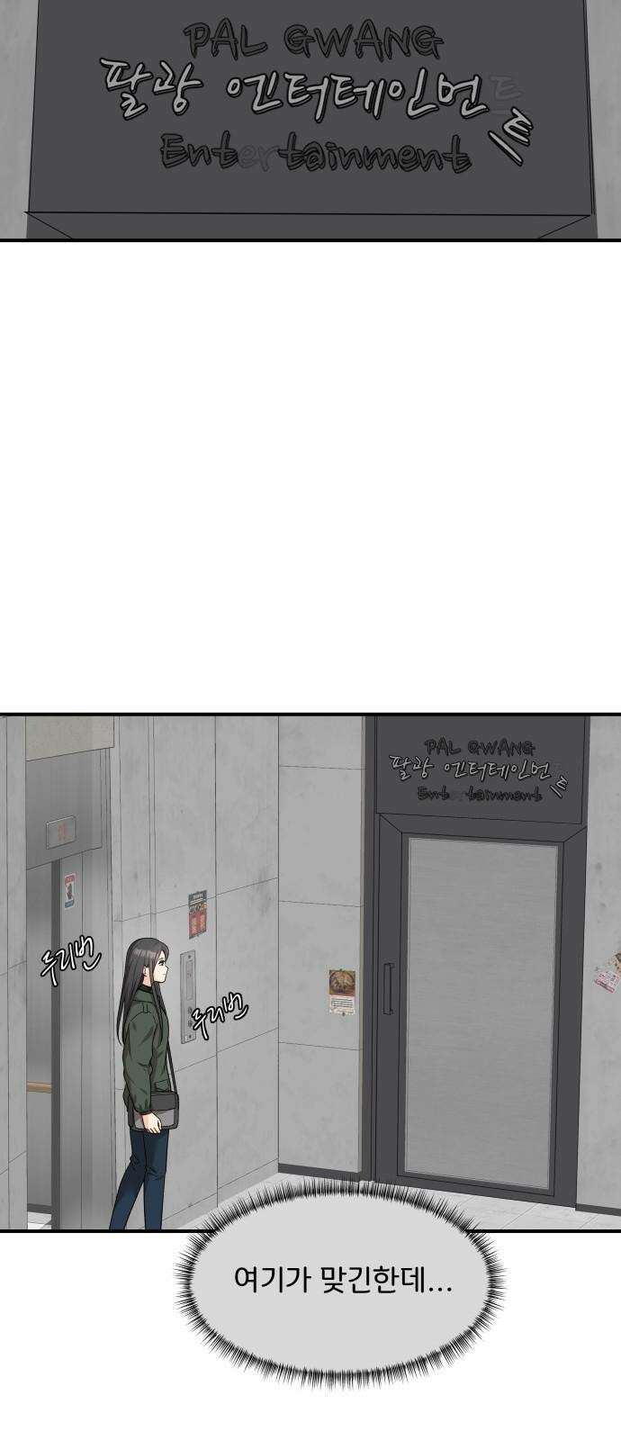 원하나 50화 10