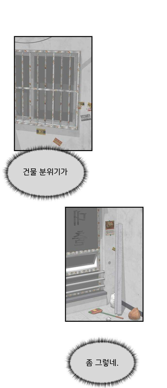 원하나 50화 11