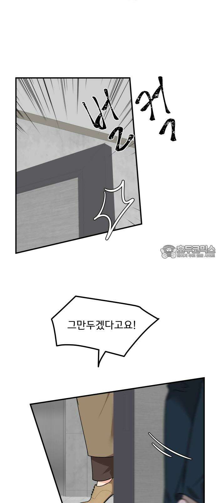 원하나 50화 12