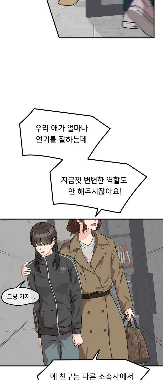 원하나 50화 13