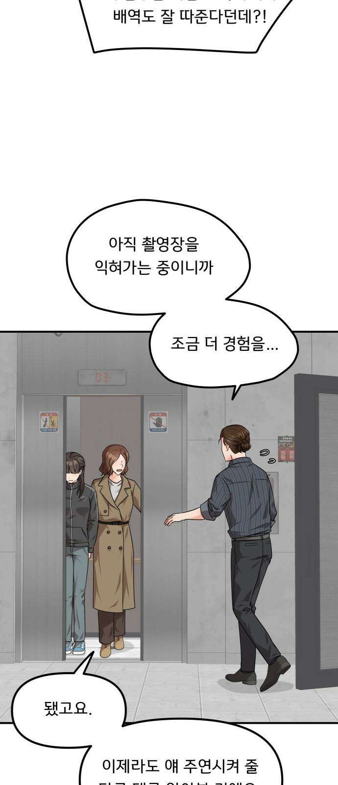 원하나 50화 14