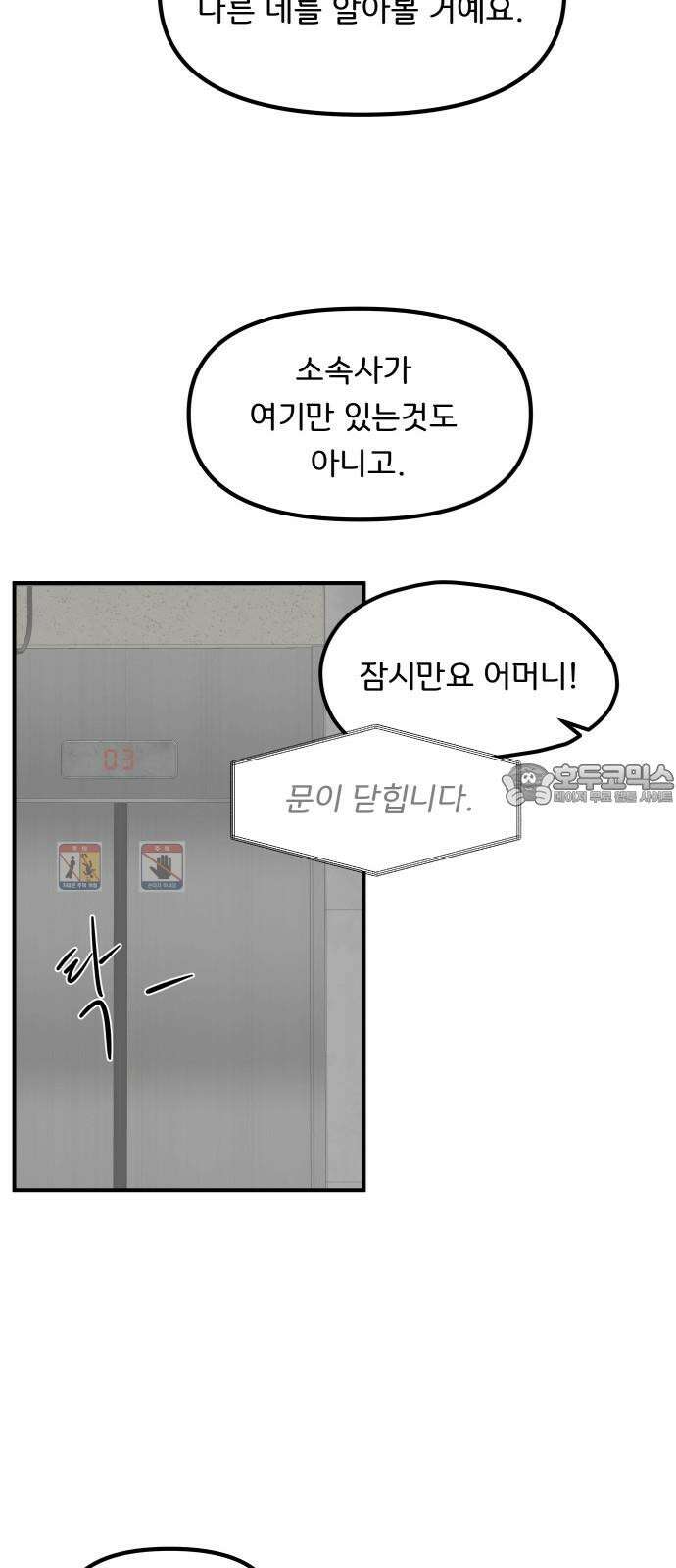 원하나 50화 15