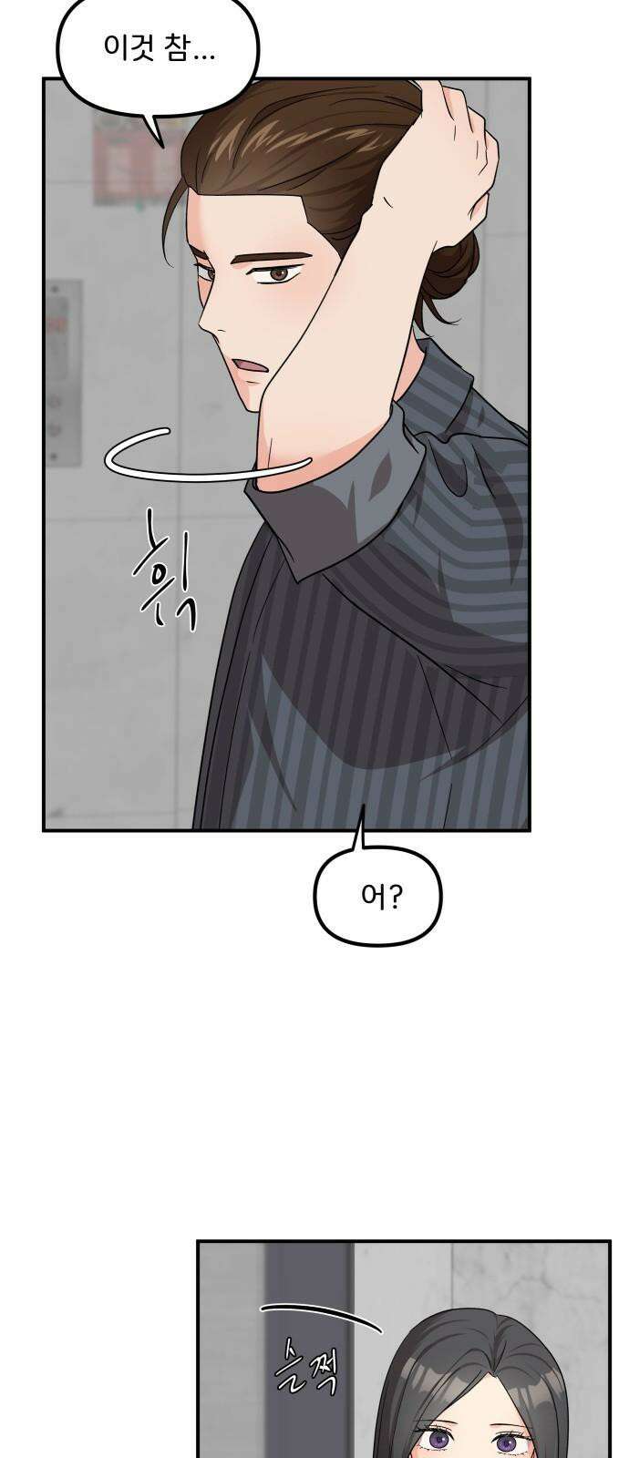 원하나 50화 16