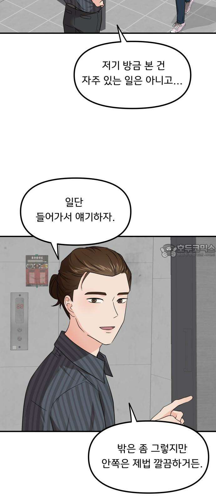 원하나 50화 18