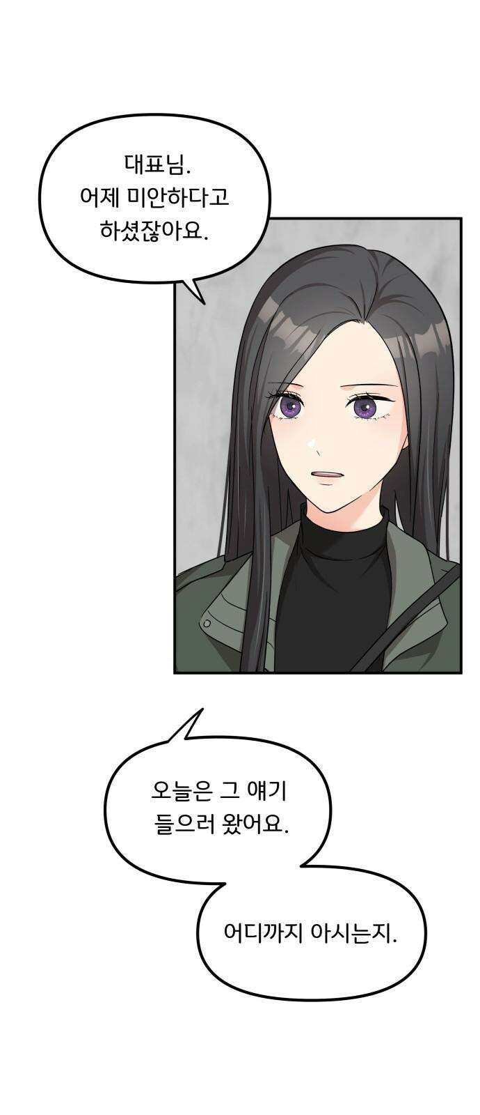 원하나 50화 19
