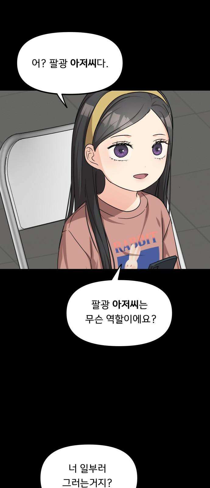 원하나 50화 22