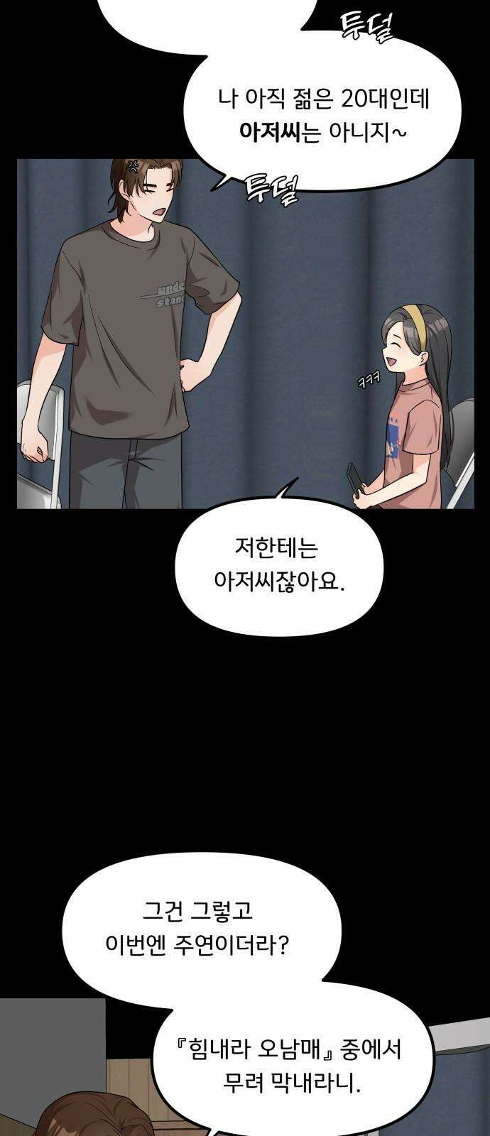 원하나 50화 23