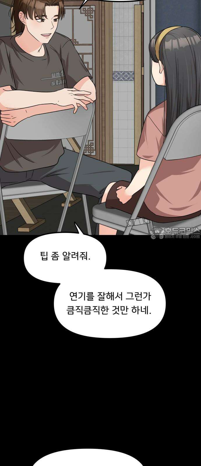 원하나 50화 24