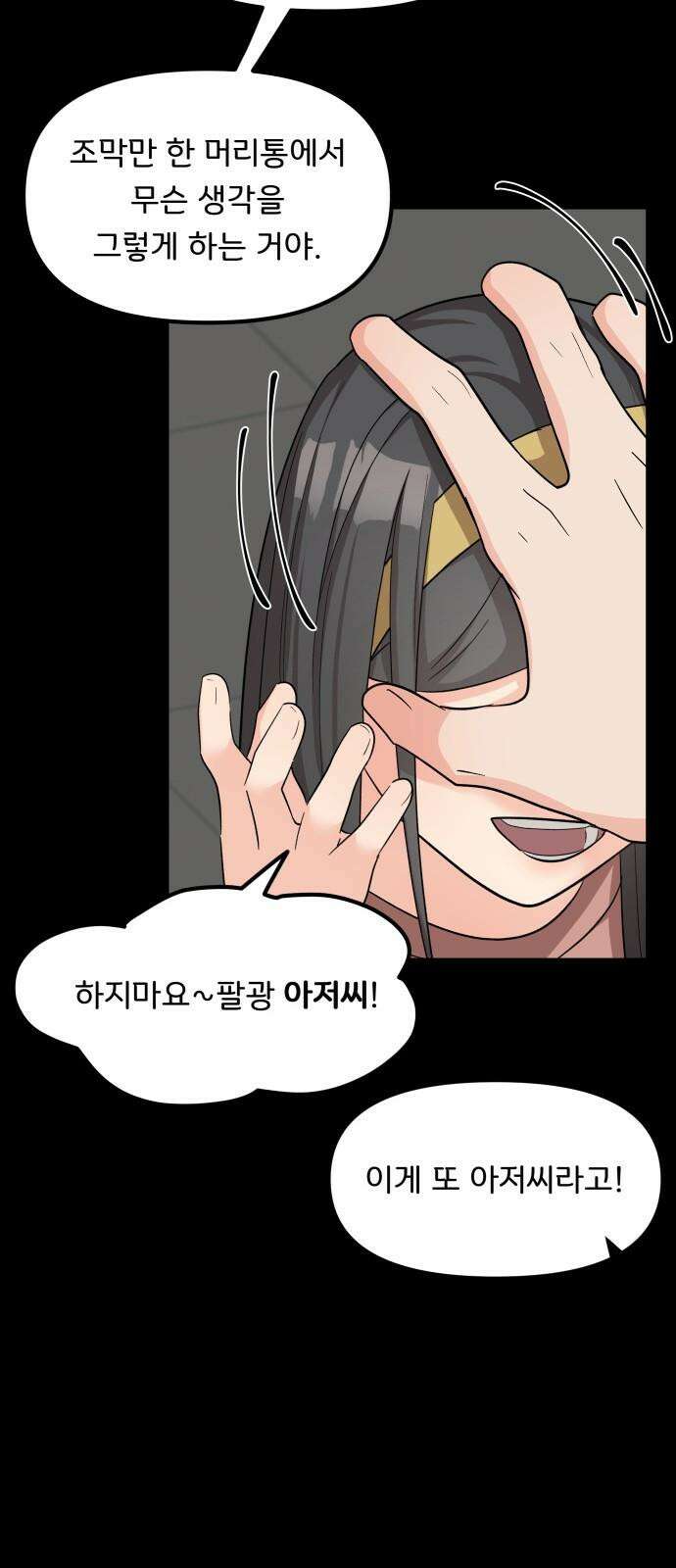원하나 50화 26