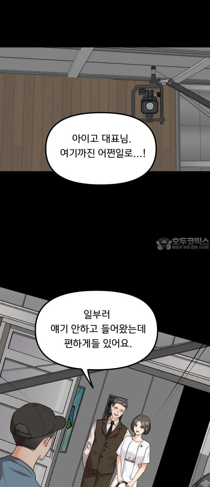 원하나 50화 27