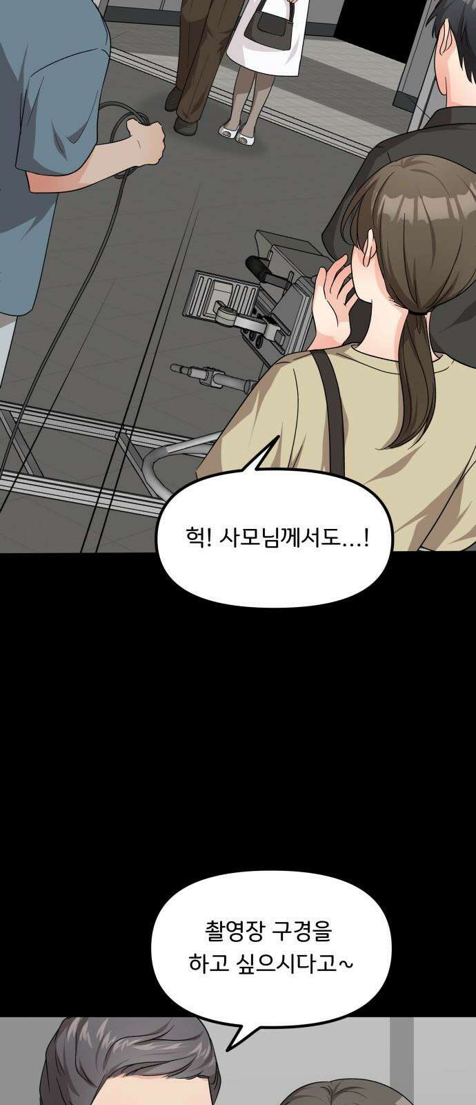 원하나 50화 28