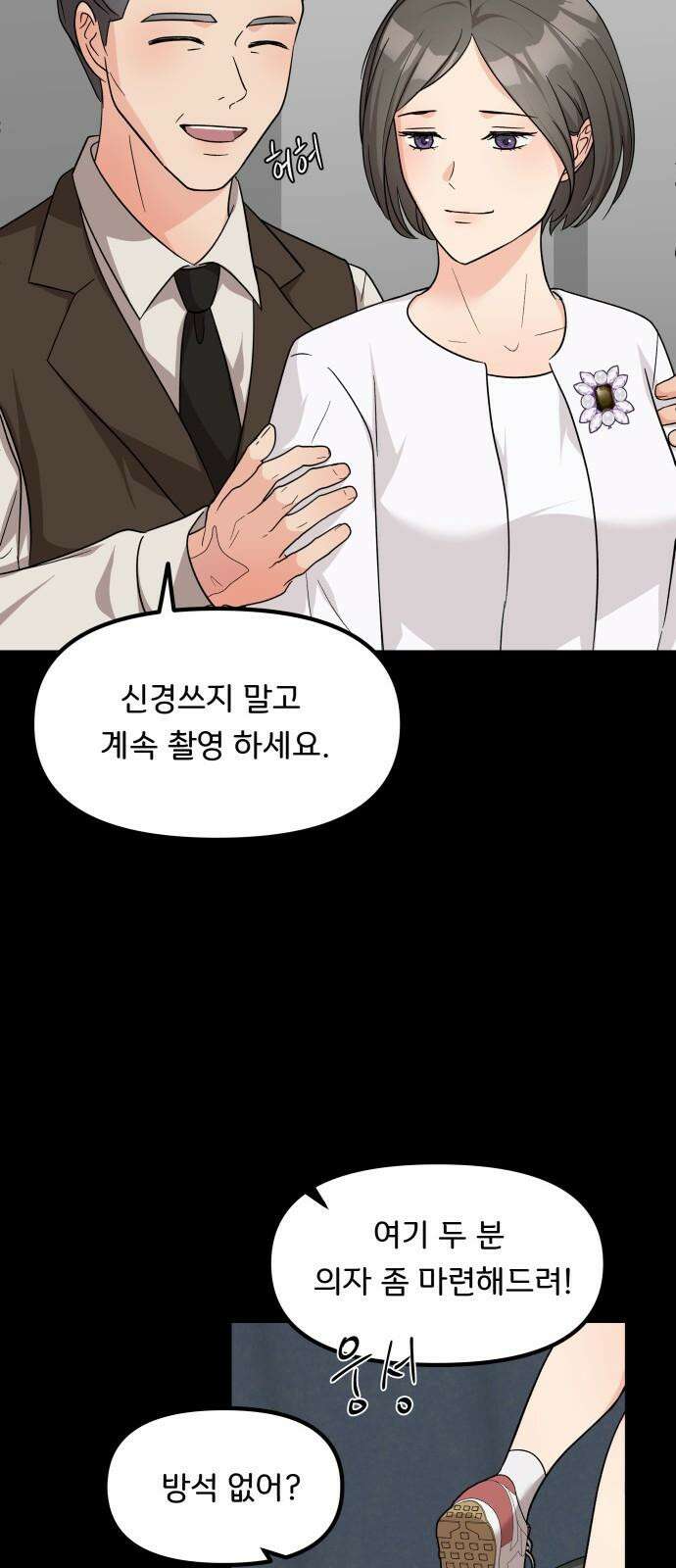 원하나 50화 29