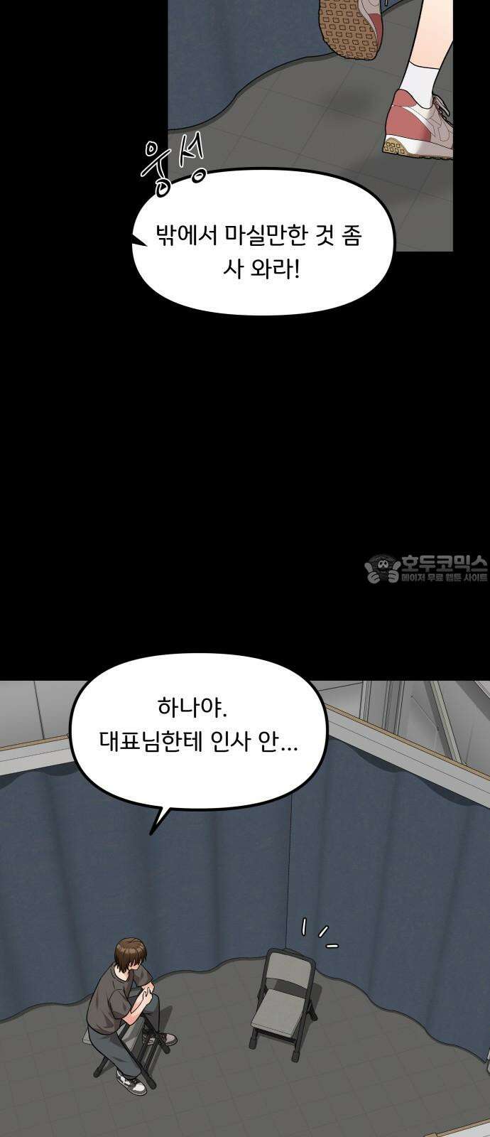 원하나 50화 30