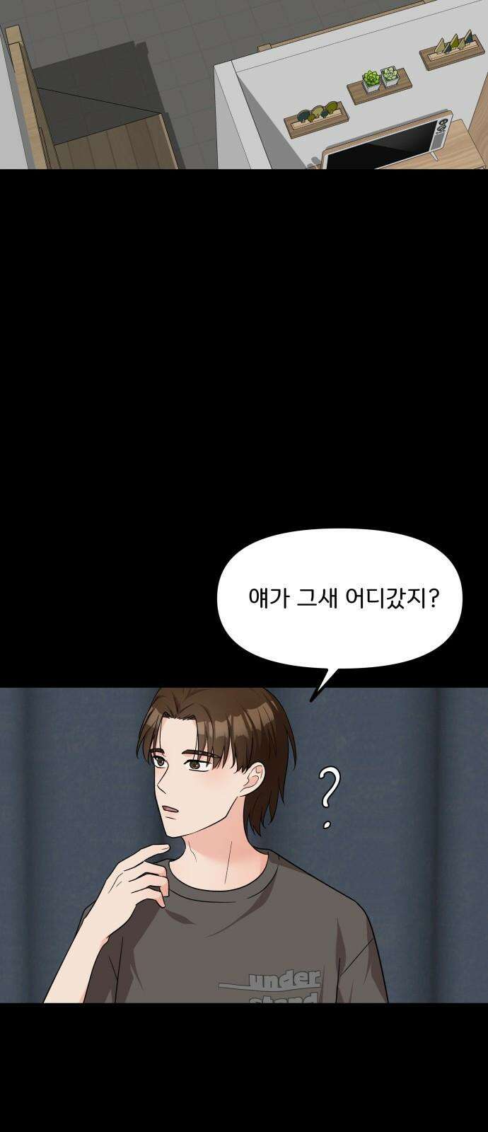 원하나 50화 31