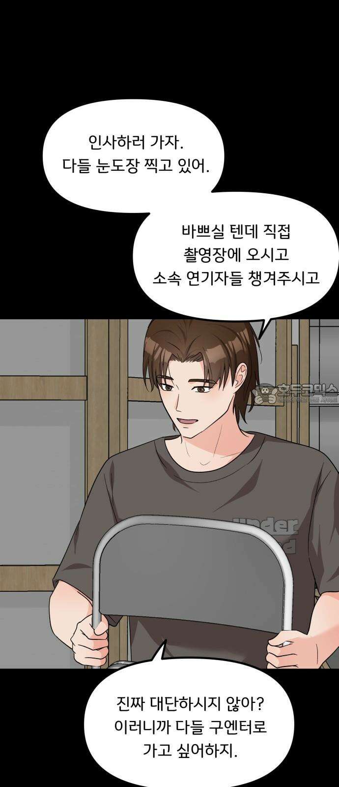 원하나 50화 33