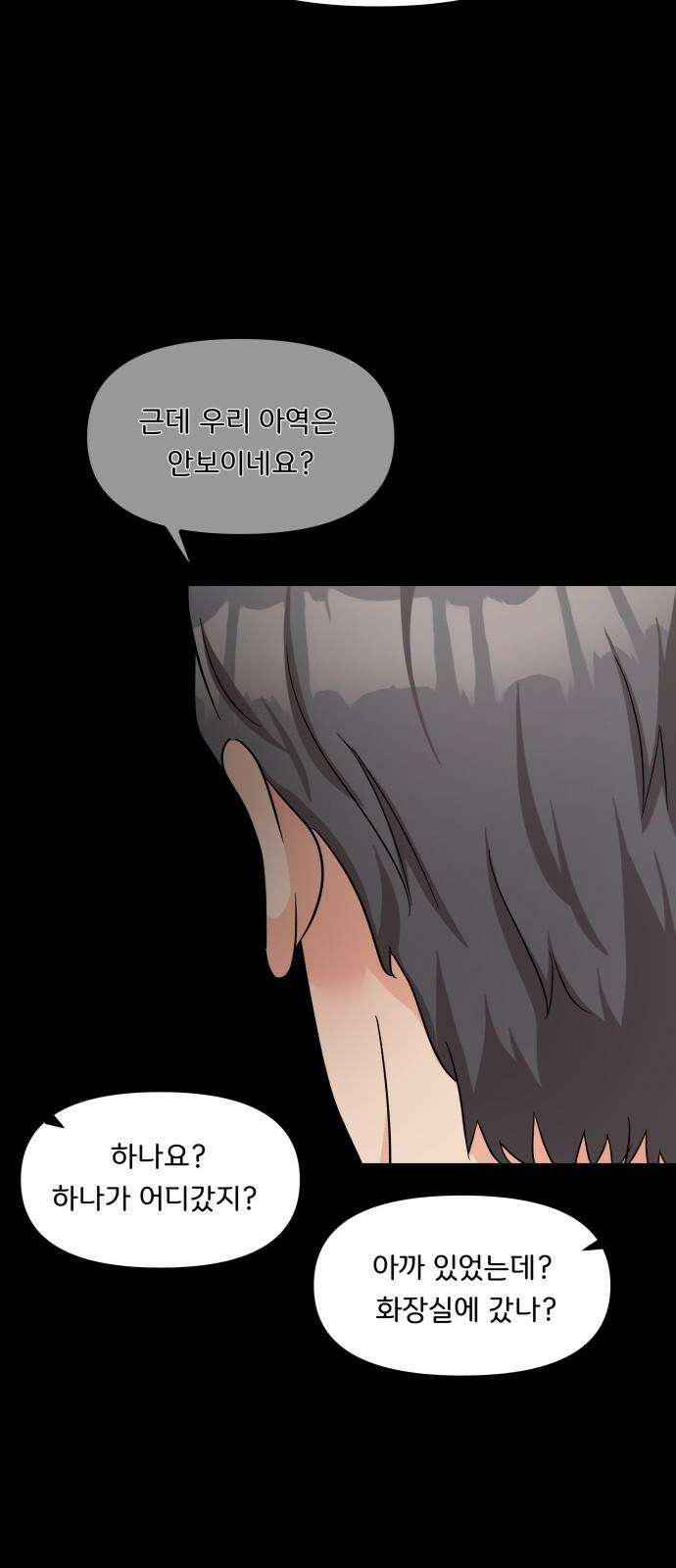 원하나 50화 34