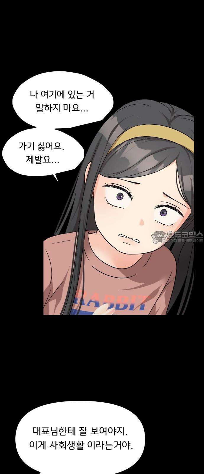 원하나 50화 36