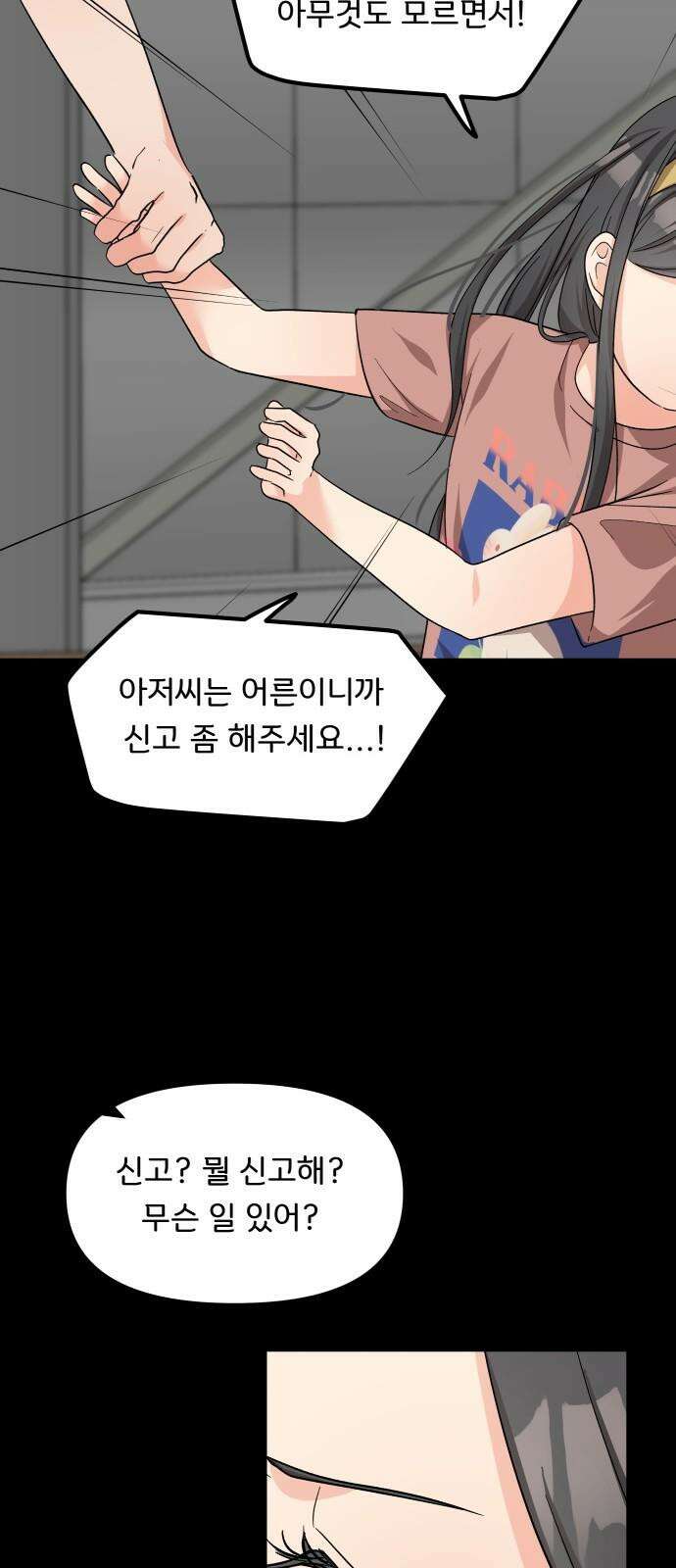 원하나 50화 38