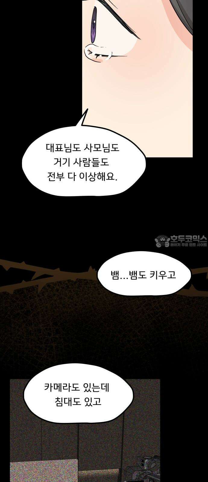 원하나 50화 39