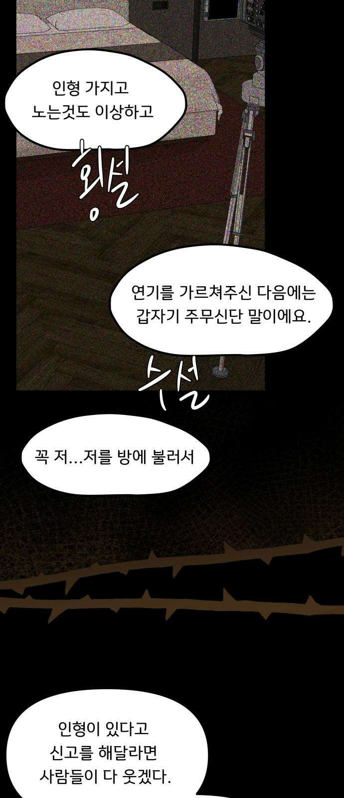원하나 50화 40