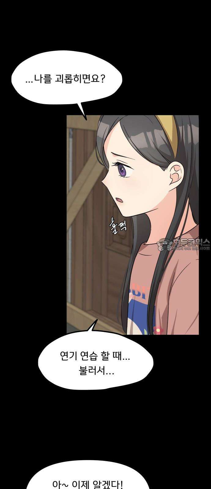 원하나 50화 42