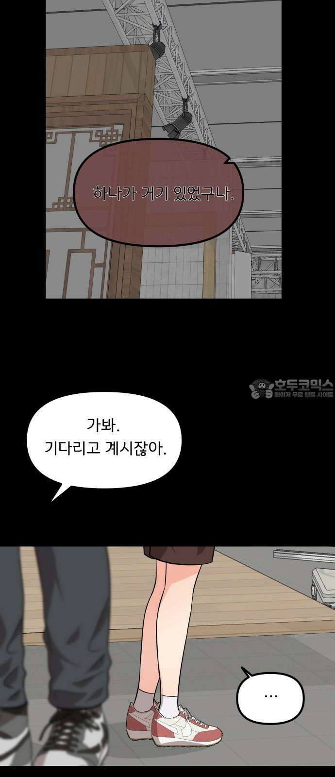 원하나 50화 45