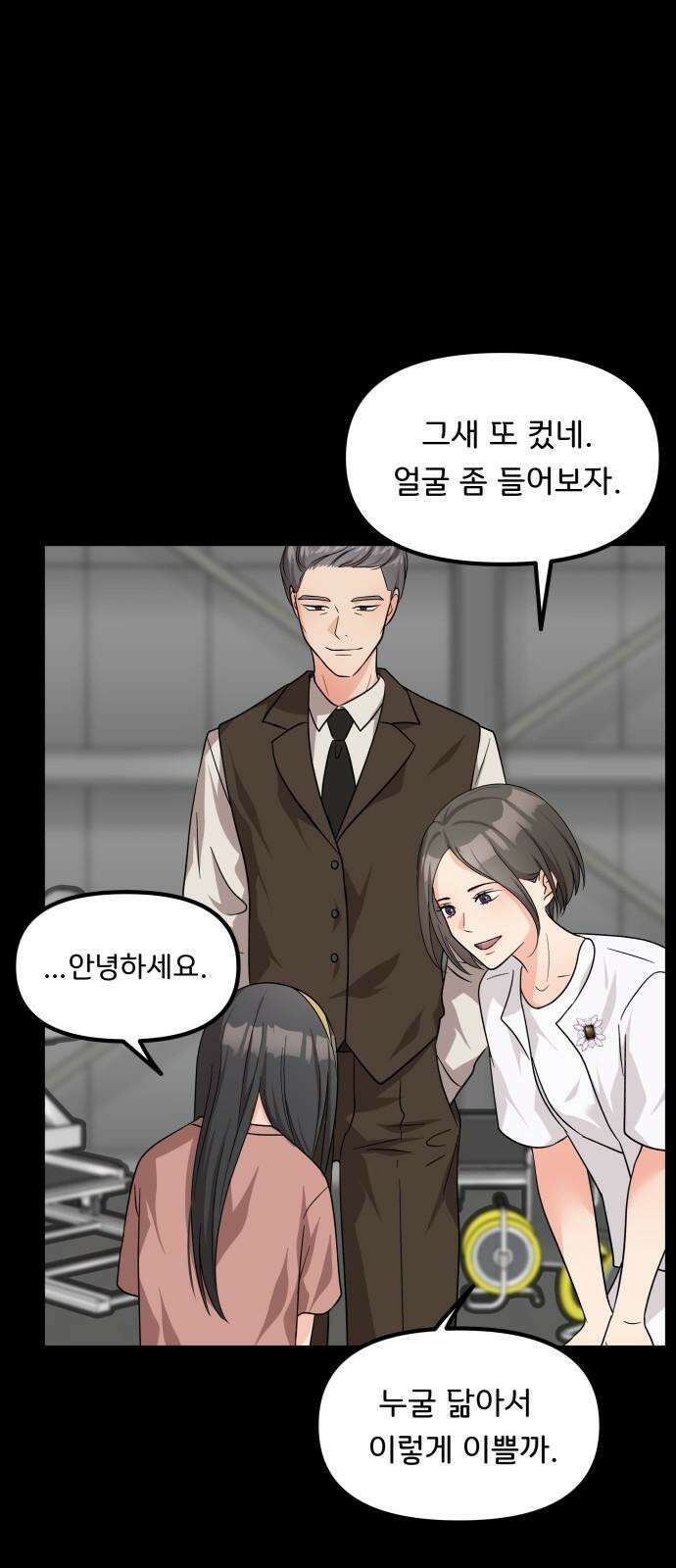 원하나 50화 46