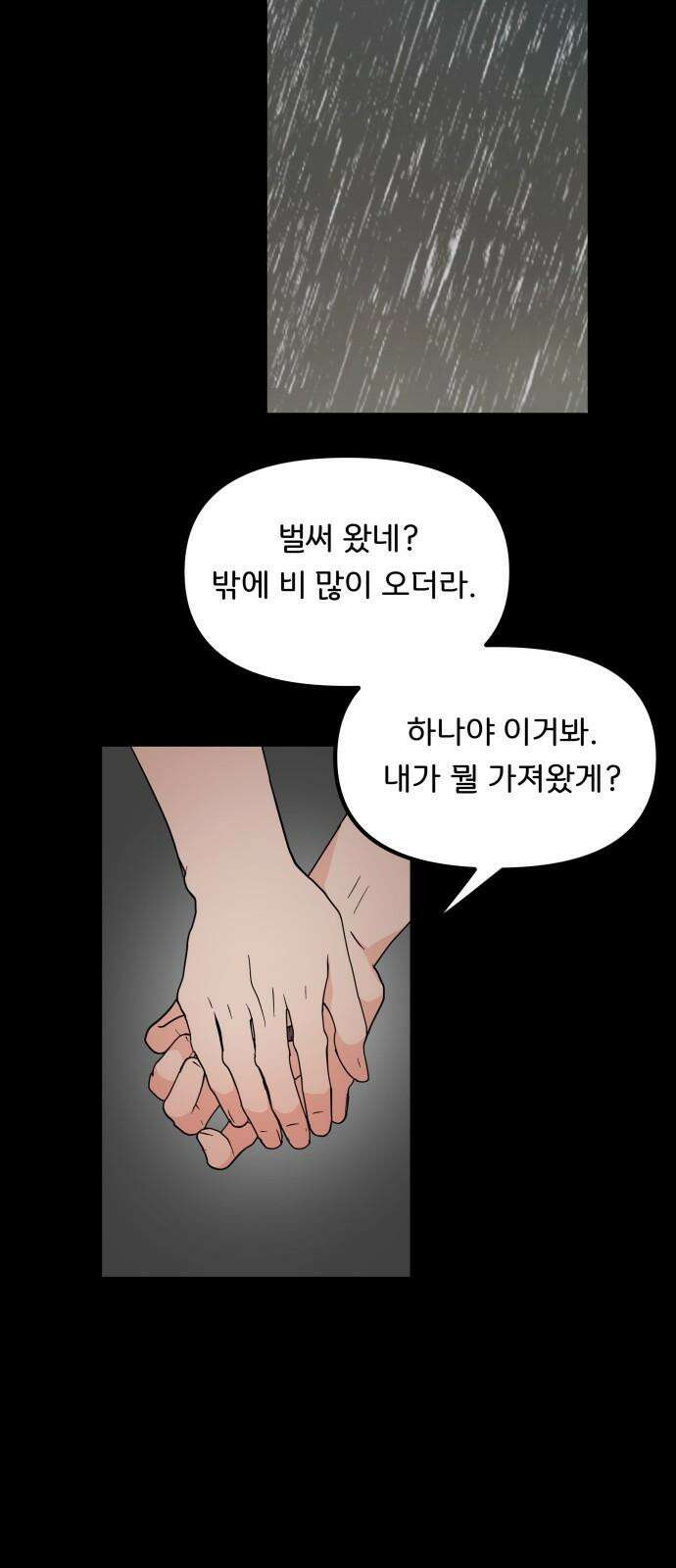 원하나 50화 50