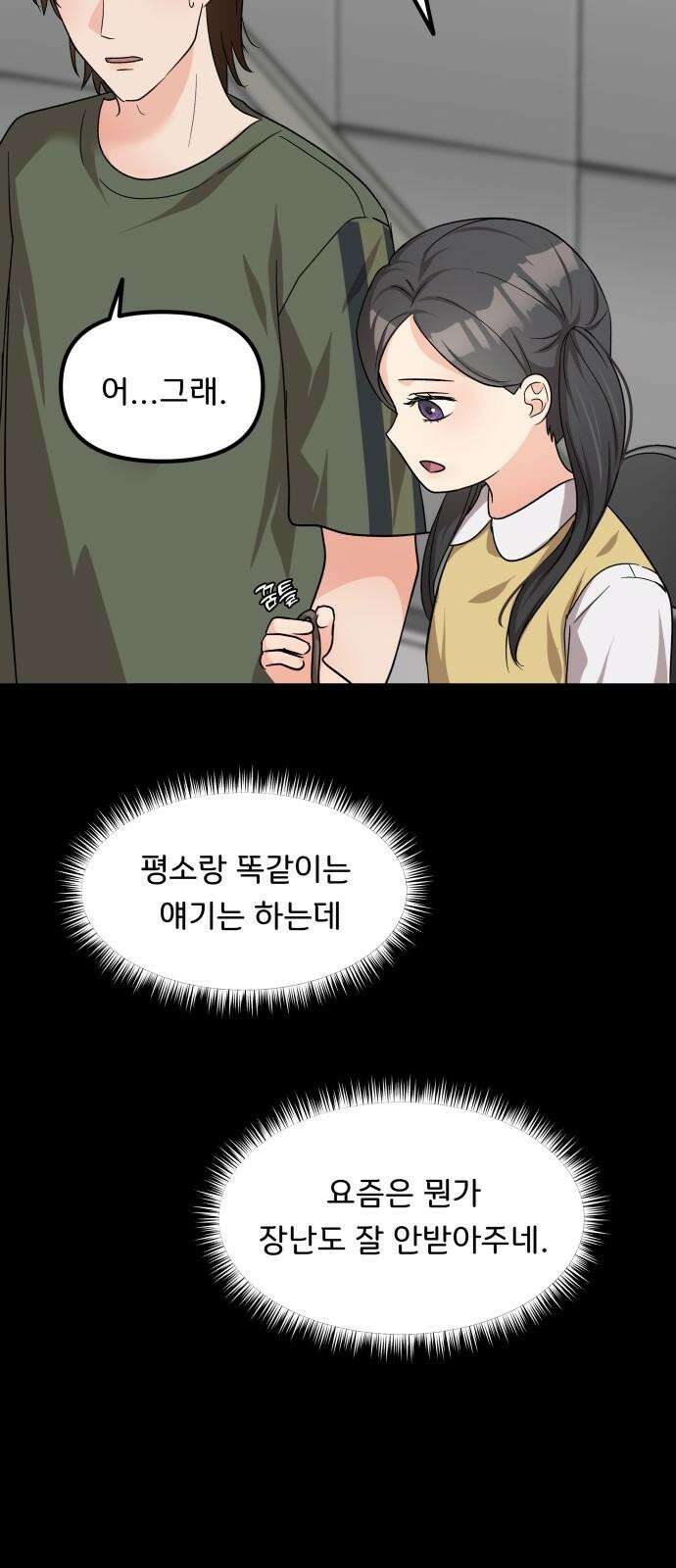 원하나 50화 52
